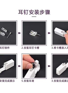 一次性打耳洞神器扎耳洞二代无痛防过敏穿耳器打耳钉枪美妆工具