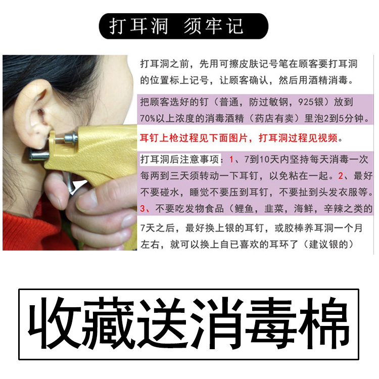 打耳洞神器无痛穿耳器学生专用医用钛钢一次性防过敏防发炎耳钉 - 图1