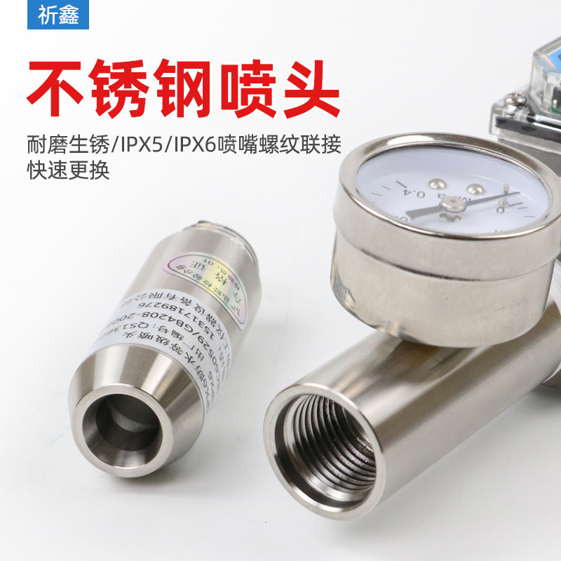 祈鑫防水试验喷头IPX5防水试验喷嘴IPX6淋水试验喷头IP56防护等级,淘宝优惠券,粉丝福利购,淘宝优惠卷