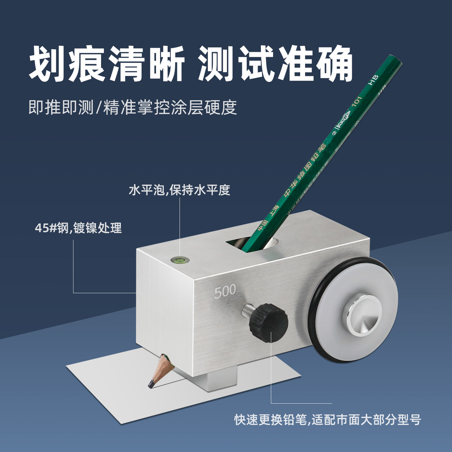 祈鑫QHQ-A铅笔硬度计划痕试验仪三合一油漆涂层漆膜仪1000g500g,淘宝优惠券,粉丝福利购,淘宝优惠卷