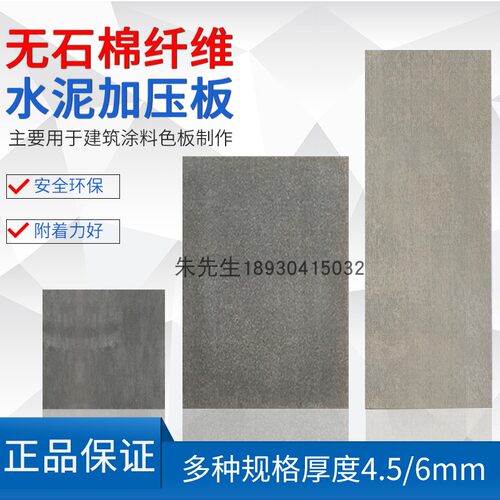涂料测试无石棉纤维水泥板高密度标准黑色PVC塑料片耐擦洗加压板 - 图0