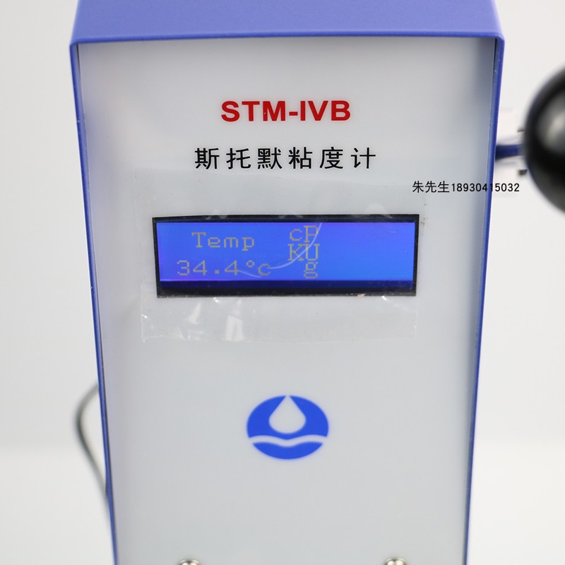 祈鑫STM-IVB斯托默粘度计STM-IV数显旋转涂料油墨KU值粘度测试仪 - 图2