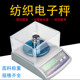 Jiming Laboratory High Precision Electronic Balance
