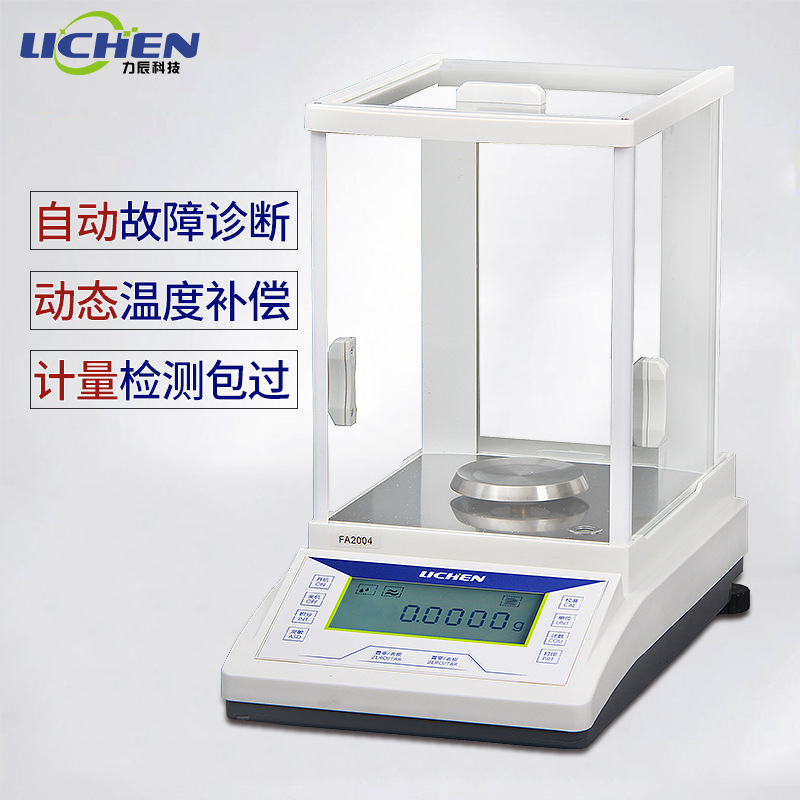 力辰科技实验室高精度电子分析天平万分之一称0.0001g 0.1mg 1mg-图0