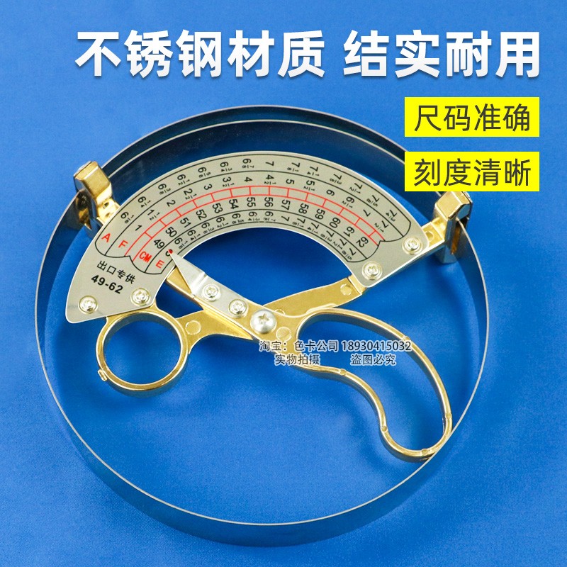 祈鑫测量帽围工具成人儿童不锈钢量帽尺量帽器内径头围尺49-62cm - 图2