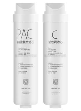 美的净水器S1滤芯400G全套
