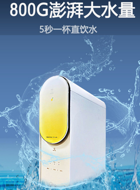 美的净水器家用反渗透直饮机厨下
