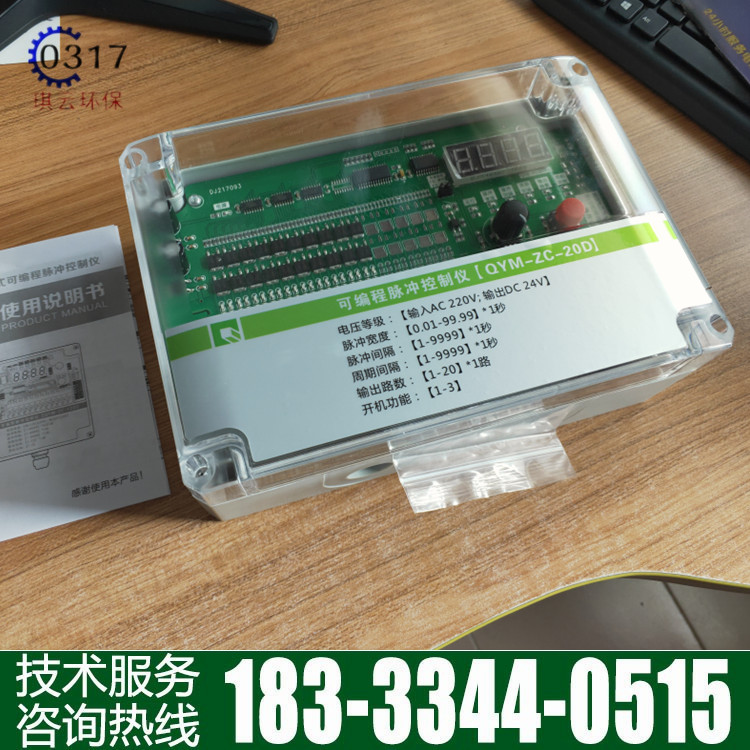 QYM-ZC-20D脉冲控制仪 QYM-ZC-20A脉冲控制器数显除尘可编程控制-图0