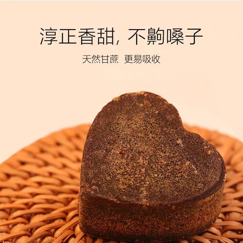辟谷红糖 爱心甘蔗原味红糖 7天辟谷红糖 丫头辟谷红糖偏好推荐 - 图0