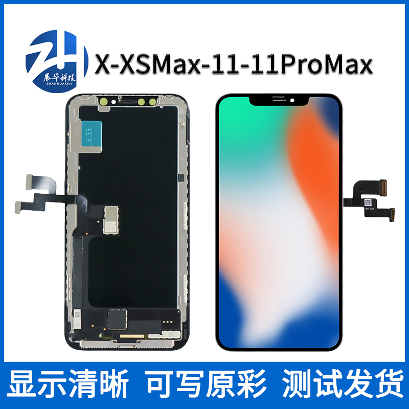 适用于苹果GX瑞桔X XS MAX XR 11 12 13 14 PRO MAX MINI屏幕总成-图0