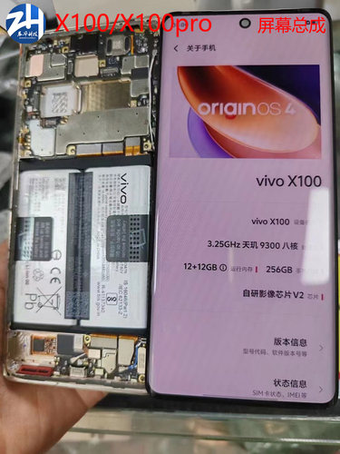 适用于vivo x100屏幕总成X100Pro X100spro原装拆机液晶显示屏 - 图1