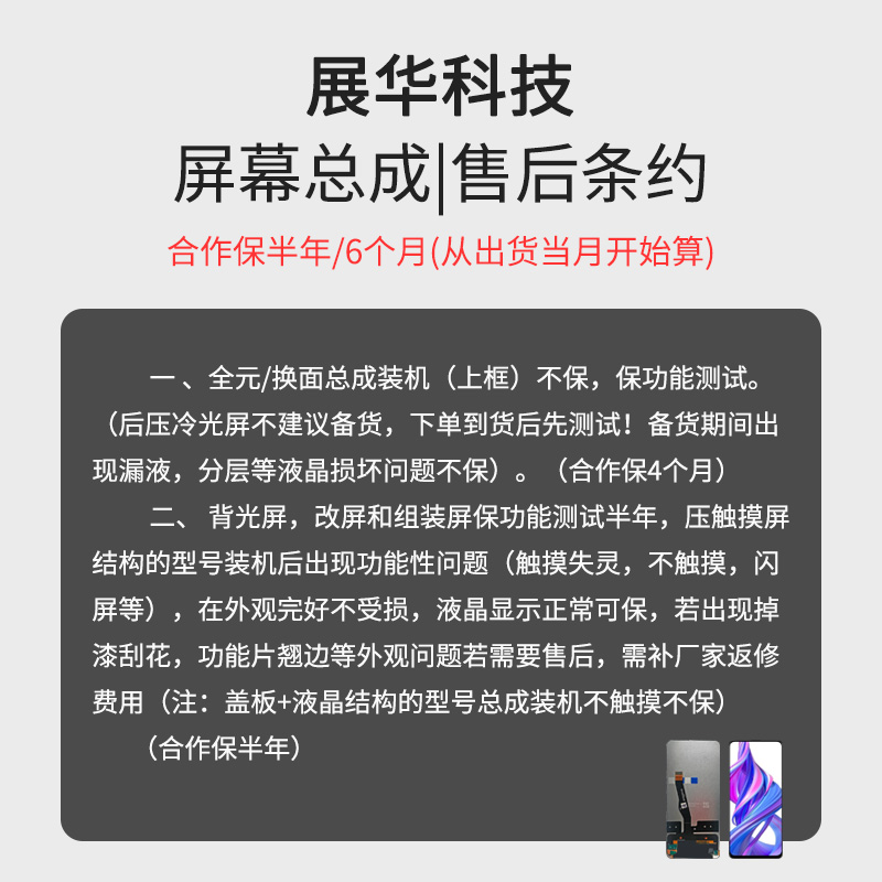 AABO屏幕适用于vi X23屏幕总成 IQOO X21s触摸液晶内外显示一体屏 - 图2