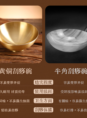 黄铜刮痧碗中医专用全身通用刮痧按摩温熏调理器刮痧板神器工具肩