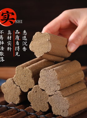 沉香灸条全息梅花药香灸棒柱扶阳热透灸通天灸通用艾灸美容院艾条