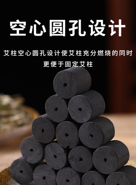 艾灸鲍菇专用无烟艾柱