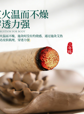 居众桑皮纸石磨三年陈艾条