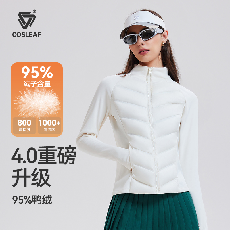 运动羽绒服女秋冬防寒鹅绒轻薄修身跑步内胆高蓬速热保暖外套夹克,淘宝优惠券,粉丝福利购,淘宝优惠卷