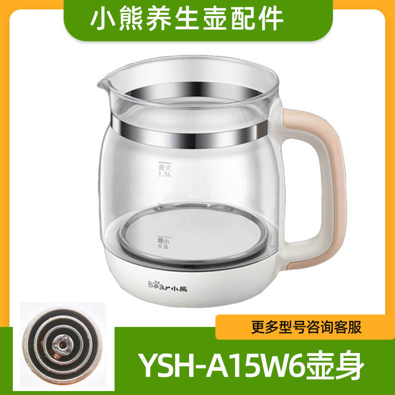 小熊配件养生壶配件 strix壶身A15W6/A15Z8/A15G1/B15W2盖玻璃壶-图2