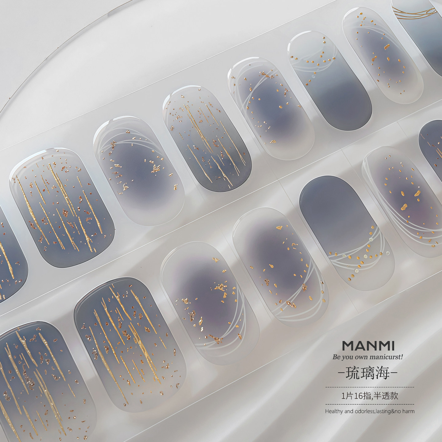 【蔓觅】琉璃海uv凝胶指甲贴纸全贴半固化光疗烤灯防水美甲软贴片,淘宝优惠券,粉丝福利购,淘宝优惠卷