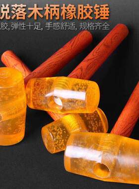 敲打锤健身锤木把按摩捶红木锤木头锤橡胶胶皮锤经络锤保健槌