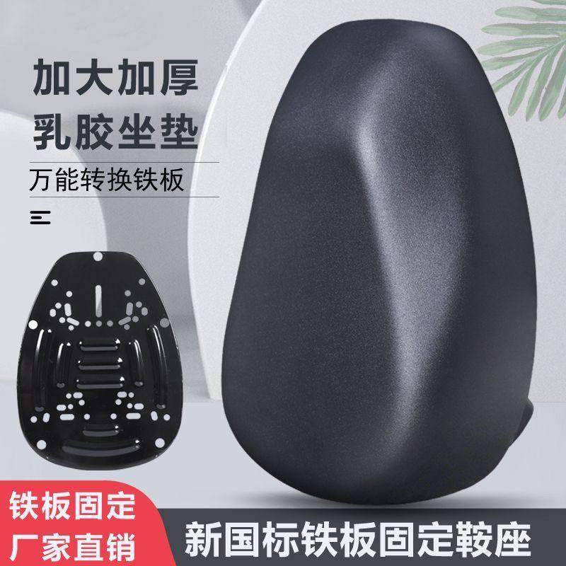 电动车座万能型鞍座电动车鞍座四个三个螺丝通用新款,淘宝优惠券,粉丝福利购,淘宝优惠卷