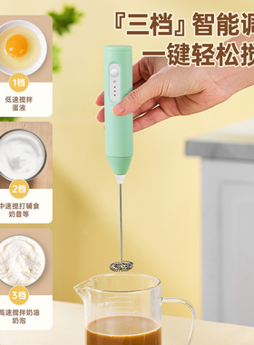 打奶泡器咖啡搅拌器家用电动发泡器奶泡机牛奶奶泡打发奶粉搅拌棒