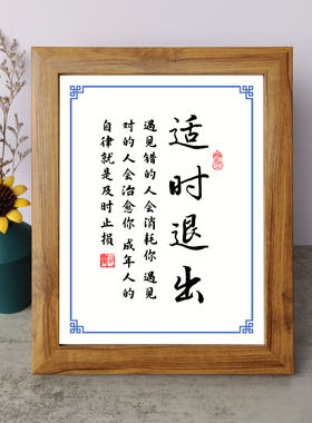 适时退出遇见对的人会治愈你成年人自律就是及时止损励志摆件摆台