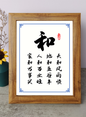 字画桌面小摆件弄墨闲居