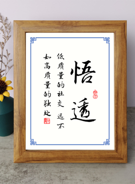 书法桌面摆件弄墨闲居