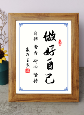 书法桌面摆件弄墨闲居