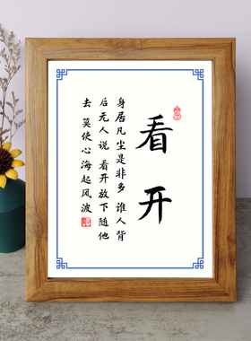 字画桌面摆件弄墨闲居