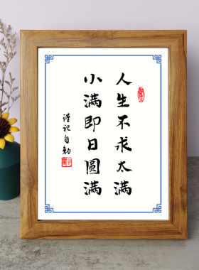 书法桌面摆件弄墨闲居