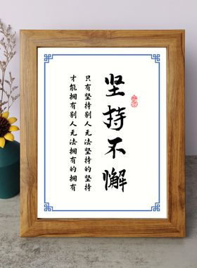 执行力跳过情绪直接做事力量敢想敢做书法励志摆件相框摆台座右铭