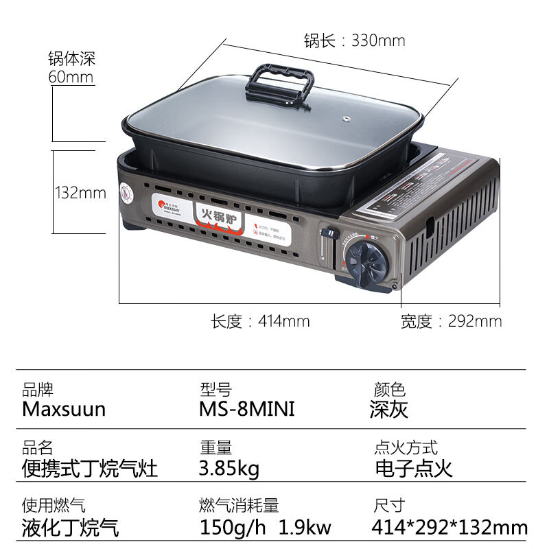 脉鲜（MAXSUN）迷你火锅炉MS-8MINI燃气烧烤炉烤鱼炉一炉多用烤肉 - 图1