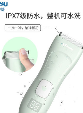 樱舒（Enssu）樱舒家用婴儿理发器充电式新生儿宝宝剃头器儿童学