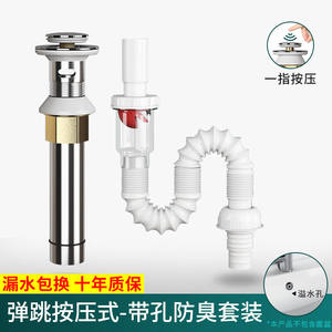 优勤洗脸盆下水道防臭下水管洗手池台盆器面盆软管排水配件漏水塞