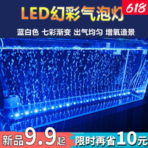 Fish Eye Fish Tank Lamp Led Lamp Waterproof Rigging Lamp Aquarium Light Bulb strip lighting tube Aquarium Oxygenation