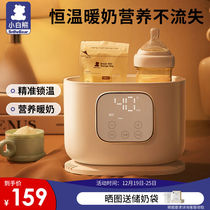 Small White Bear Warm Miller Constant Warm Milk With Milk Bottle Hot Miller Breast Milk Thaw Warm Miller Sterilizer 2 Hop 1-505