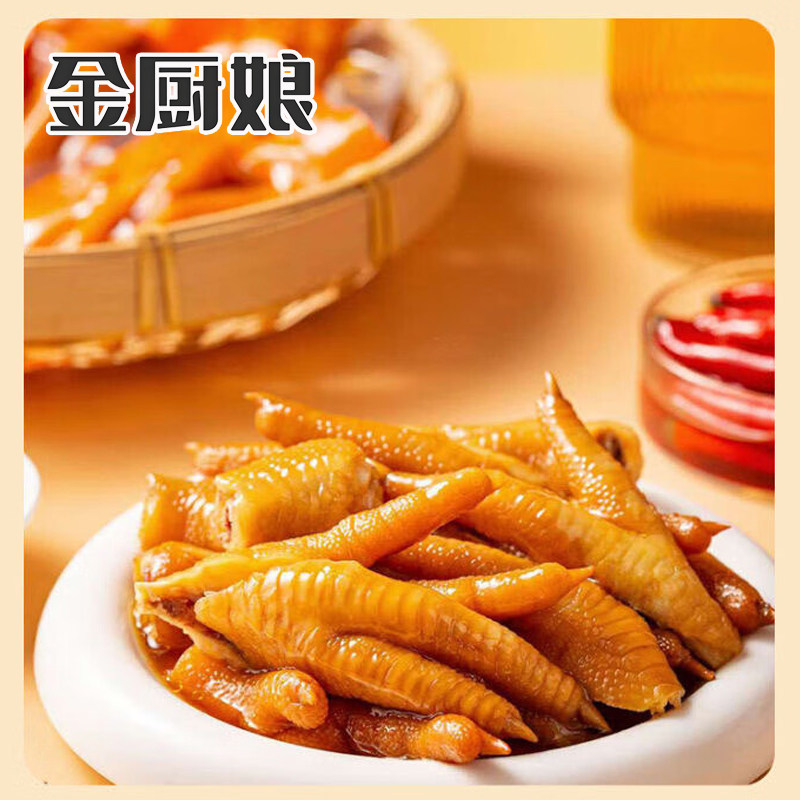 金厨娘泡卤碎鸡爪泡椒味多味凤爪鸡脚办公室休闲解馋零食小吃散称,淘宝优惠券,粉丝福利购,淘宝优惠卷