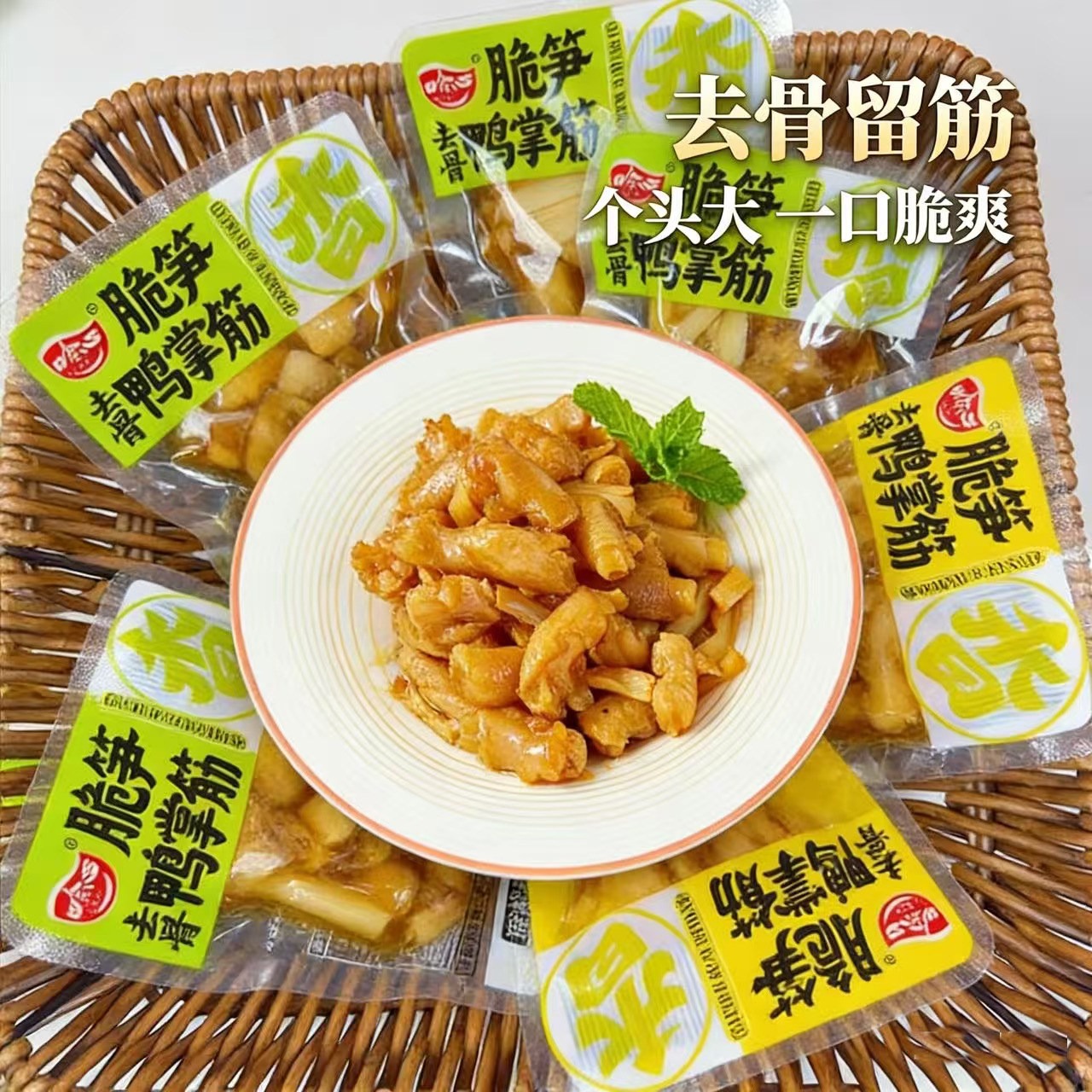 哈心脆笋鸭脚筋酱香味去骨留筋Q弹鸭掌筋散装泡椒下酒菜小吃零食,淘宝优惠券,粉丝福利购,淘宝优惠卷