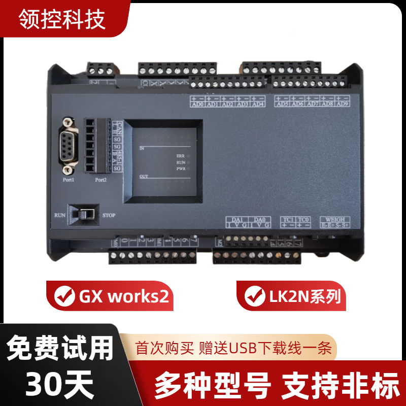 国产plc工控板控制器简易板式FX2N-32MT可编程兼容三菱plc控制器-图2