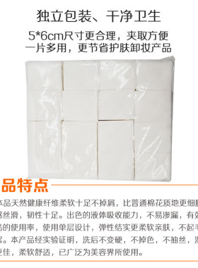 美容纹绣加厚湿水一次性棉片