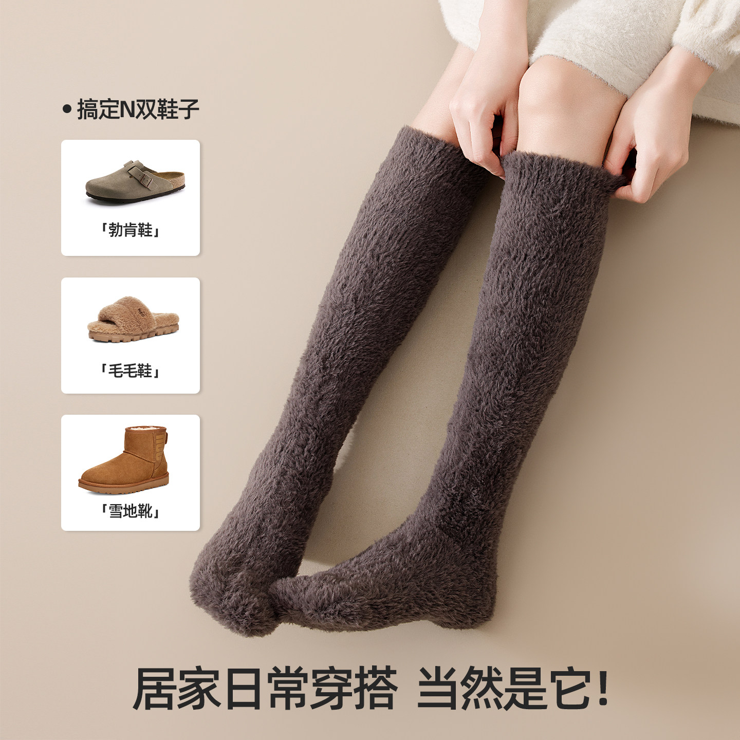 珊瑚绒小腿袜子女冬季孕妇产后月子睡眠袜加厚加绒保暖堆堆长筒袜,淘宝优惠券,粉丝福利购,淘宝优惠卷