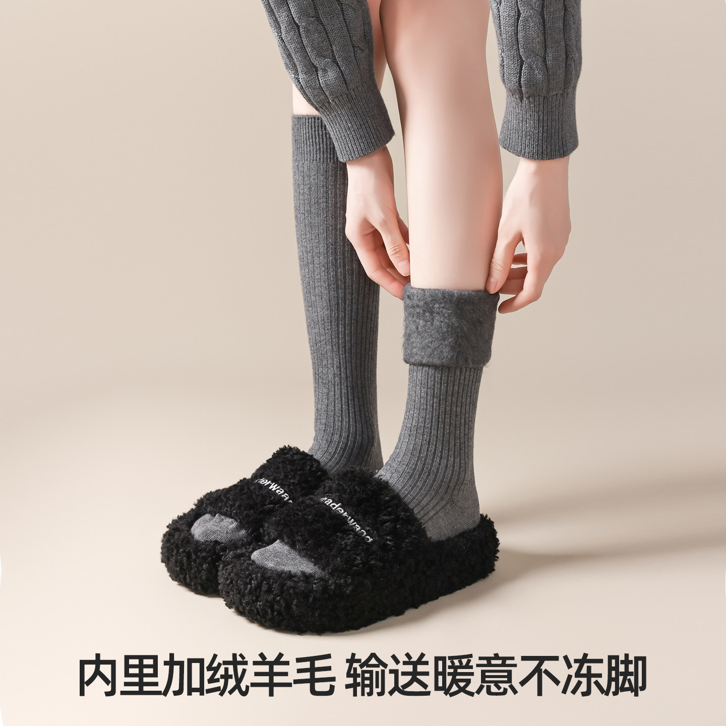 羊毛小腿袜女秋冬季加绒加厚保暖瘦腿中筒袜子居家潮流百搭长筒袜,淘宝优惠券,粉丝福利购,淘宝优惠卷