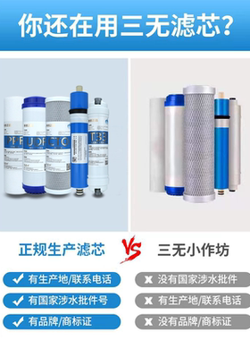 适配达美康尔净水器滤芯RO反渗透PP棉活性炭五级UF超滤机纯水机