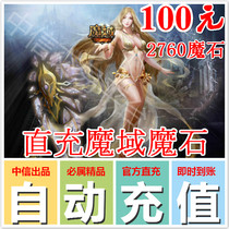 Tennis Dragon Magic Domain Point Card Magic Domain RMB100  2760 Points Magic Stone ms Magic Domain 2760 Points Magic Stone Card★Automatic recharge
