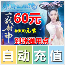 New Clinique Female Soul 2 Point Card at 600:6000 Yuan Baonet Yi Yi Cartoon RMB60  600 Universal Points Automatic recharge