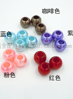 大孔珠仿珍珠高亮散珠DIY饰品
