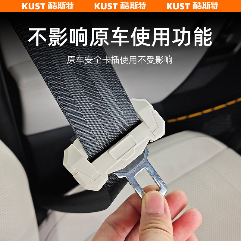 iCAR超级V23机甲款安全扣保护套安全带防刮防磨防震套改装升级,淘宝优惠券,粉丝福利购,淘宝优惠卷