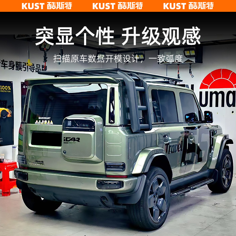 奇瑞iCAR超级V23原厂款加厚尾翼专用一体式定风翼顶翼改装升级,淘宝优惠券,粉丝福利购,淘宝优惠卷